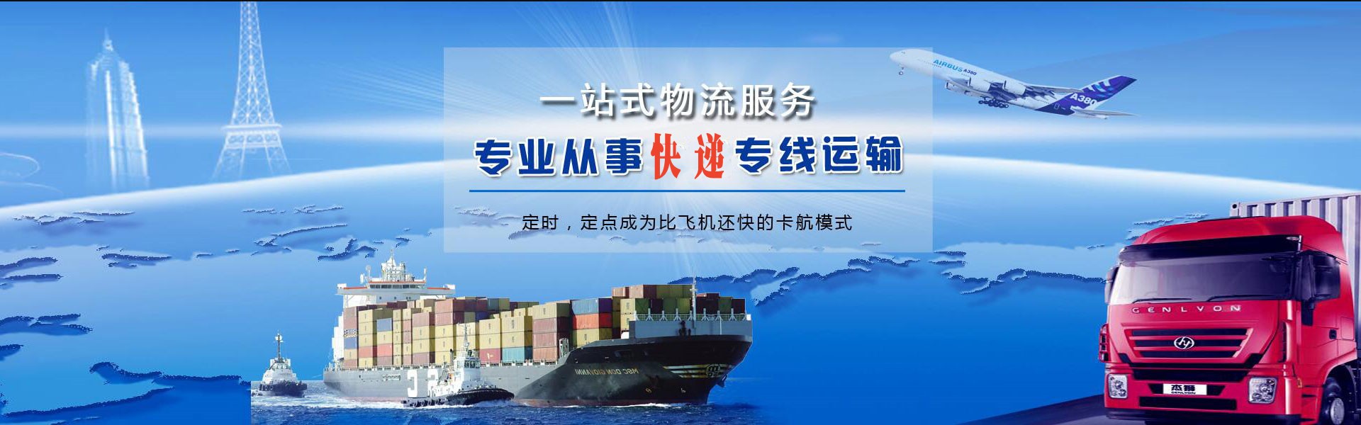 洪洞到克罗地亚物流公司-洪洞至克罗地亚物流专线-洪洞空运到克罗地亚-优时通物流有限公司